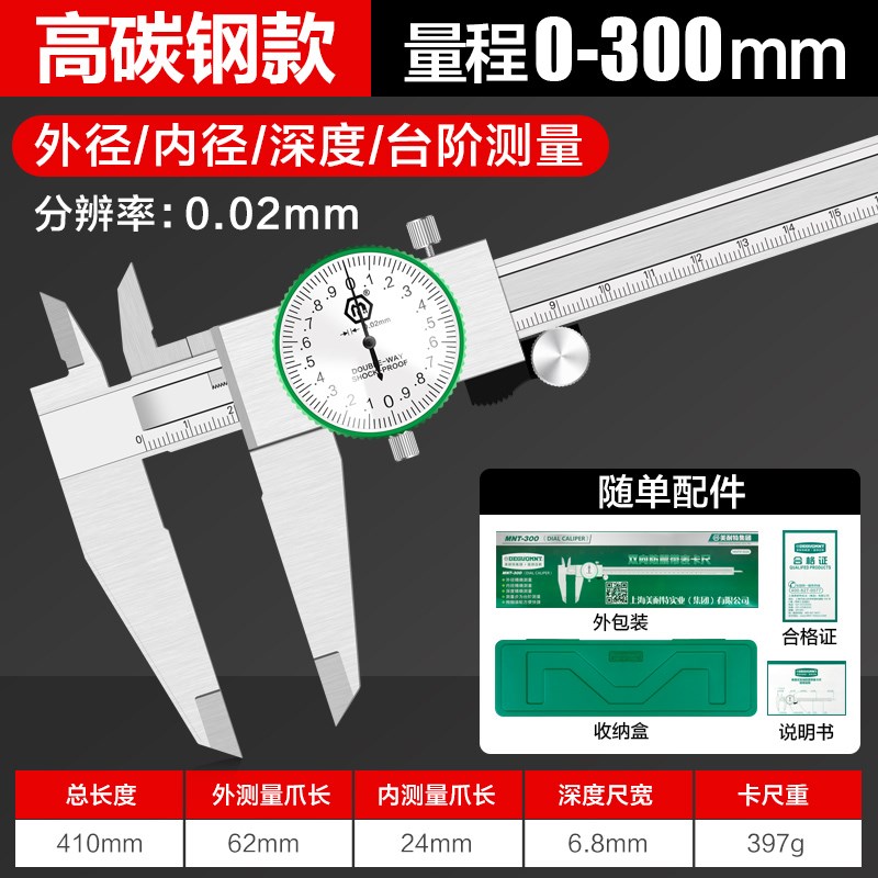 工业带表卡尺高MNTDBKC精锈度不钢卡0尺1级50mm表盘代表尺游标30m