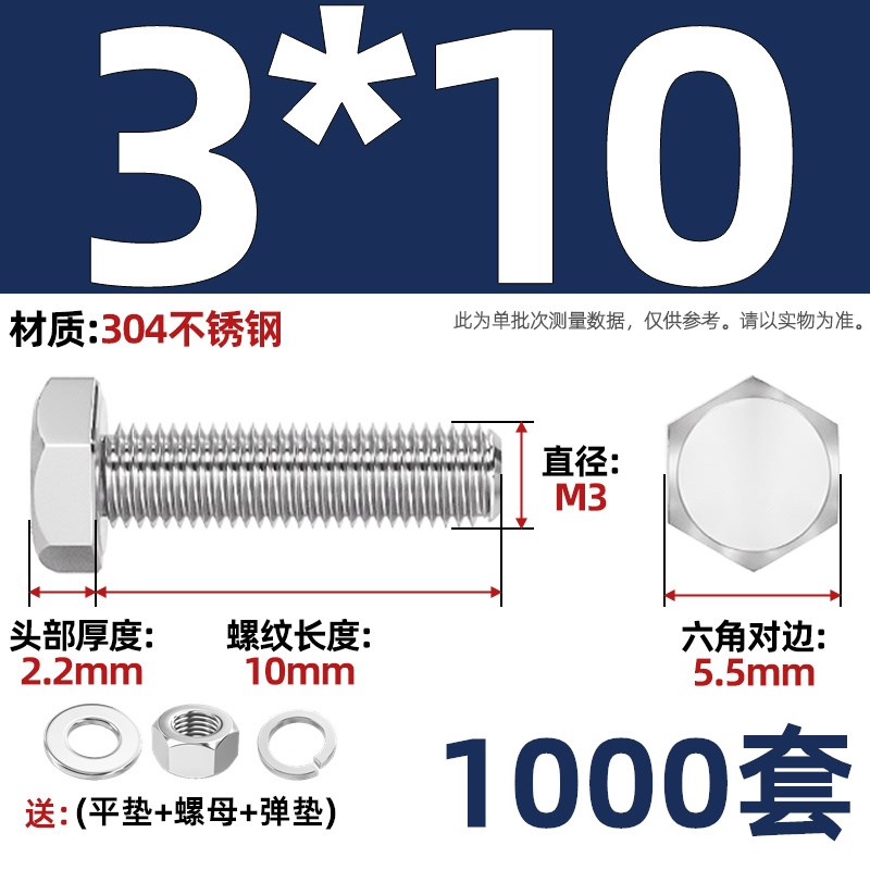 M3-M20外六h角螺栓304不锈钢螺丝螺母套装配件大全M6M8M10加长螺