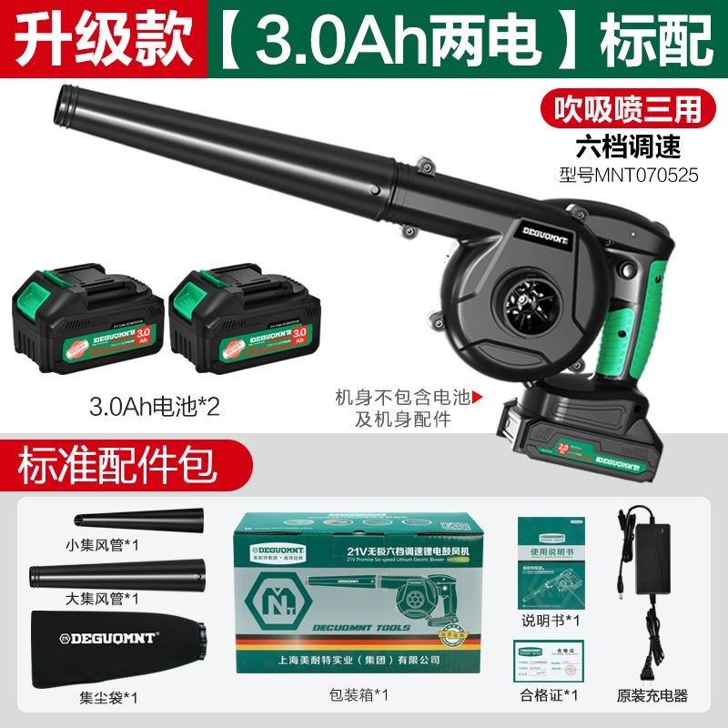德国美耐特®锂电池鼓风机大功率充电吹风机吹灰尘工业吸尘吹