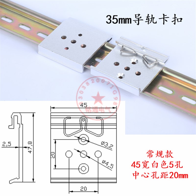 国标标准35mm导轨卡扣安装方便din导轨卡扣卡子铝合金黑白色支架