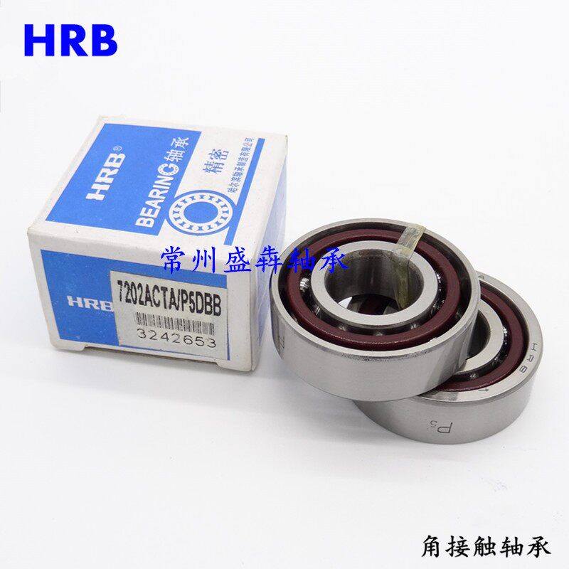 HRB哈尔滨角接触配对轴承7005 7006 7007 7008 7009ACTA/P5DBB/A