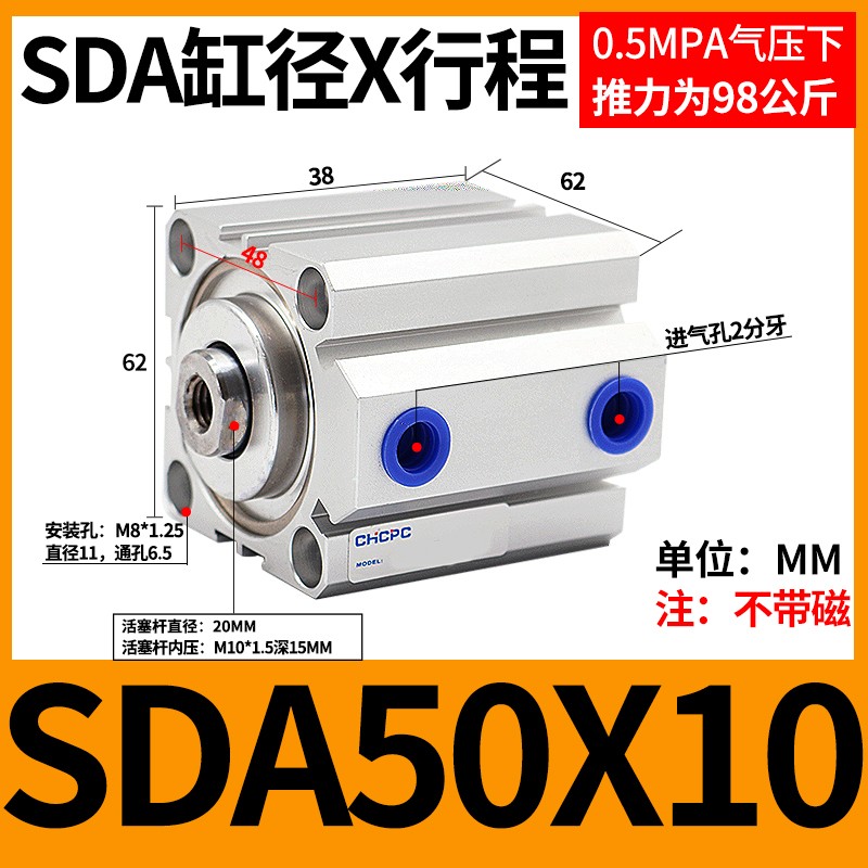 小型气动大推力薄型气缸SDA50/63/80/100X10X20X30X40X60X70X90