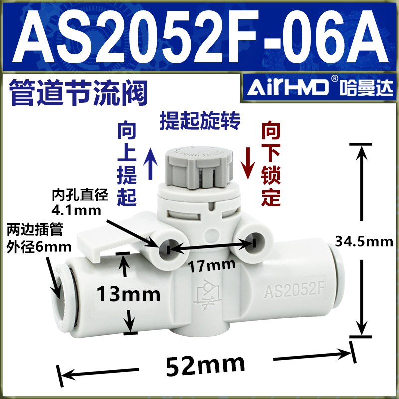 SMC型气动管道调速阀AS1002FS-04/06/08A带刻度节流阀接头AS2052F