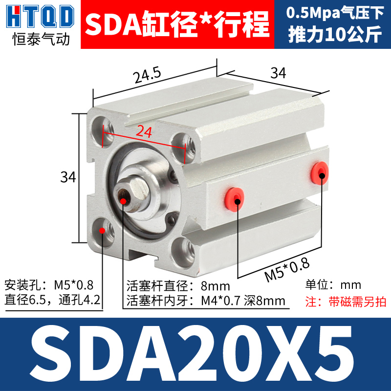 气动薄型气缸SDA20*10/15/20/25/30/40/50/75/100/130 -S带磁另加