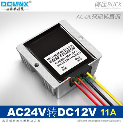 交流24V转直流12V1.5A2A3A5A10A降压器AC24变DC12V监控电源转换器