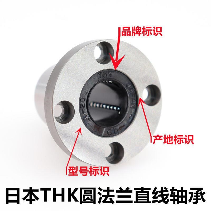 THK进口不锈钢耐i高温直线轴承LM10 12 16 20 25 30M L UU GA