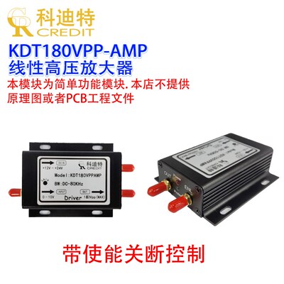 压电陶瓷PZT驱动控制器线性180V高压输出运算放大100KHz