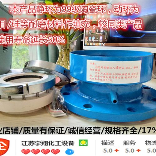 212机械密封-50/60/65/70/80/95/110/125型/搪瓷反应釜专用密封