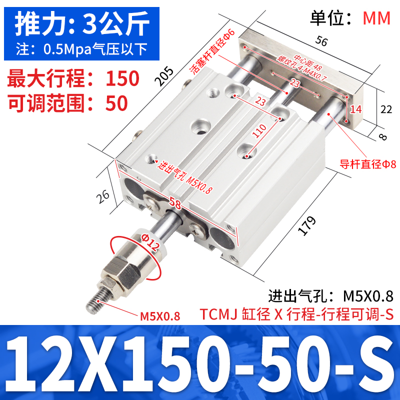 亚德客气动可调三轴气缸TCMJ16/20/25/32X10*20-30X40X50X75X100S