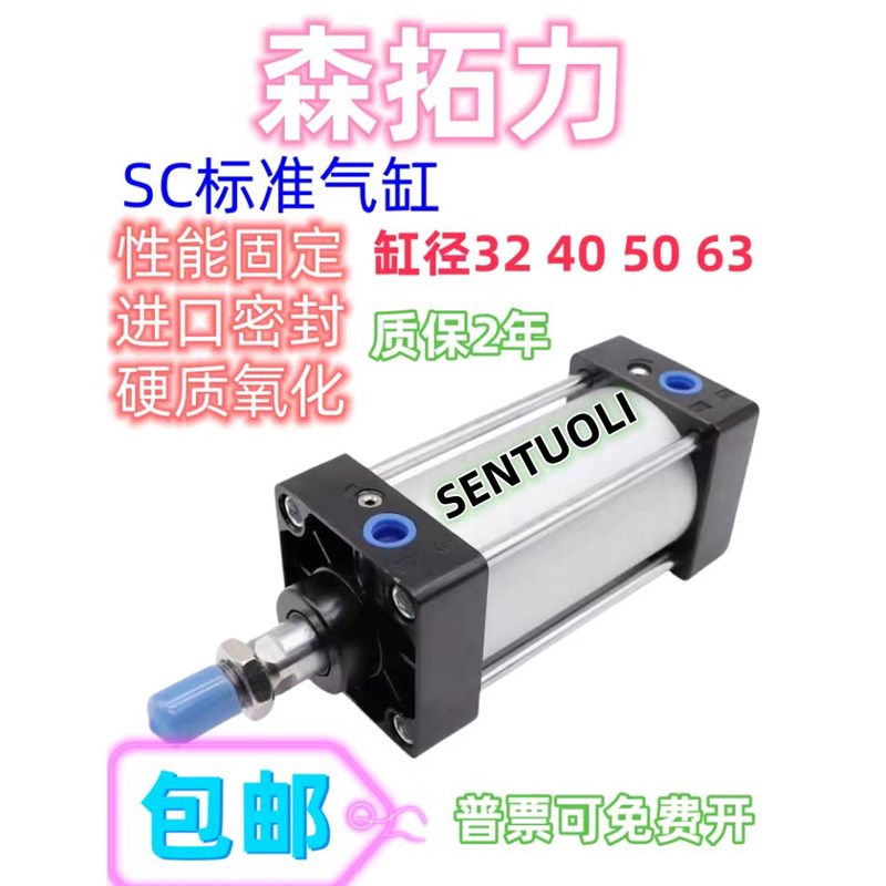 SC63标准32-160气缸小型气动40大推力SC50X25X5L0x75X100x200x300