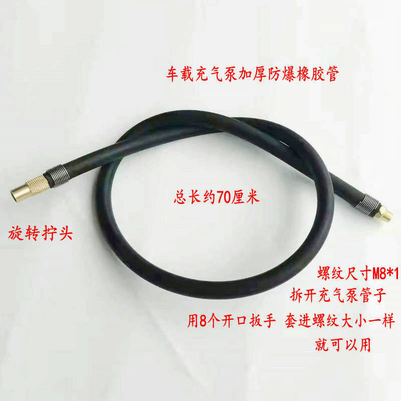 小轿车气管子车载充气泵延长管气管多功能小车软管便携式