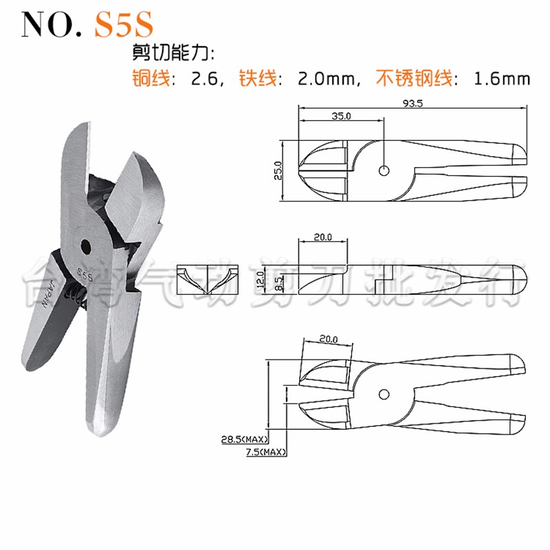 台湾快取自动剪方形角型NS MS-20机械MP-20自动化气动水口剪刀钳