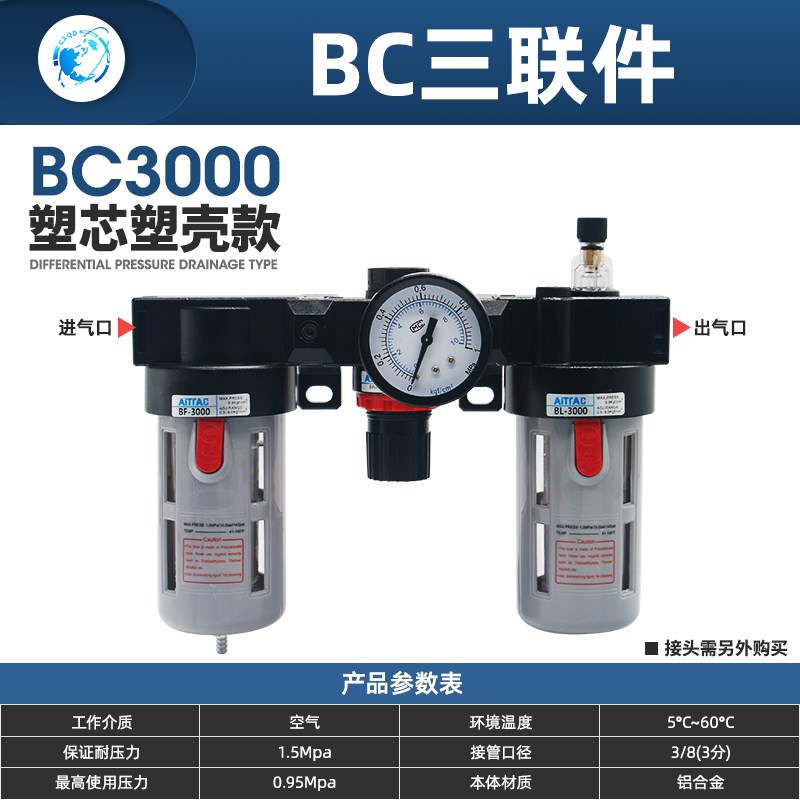 亚德客型三联件AC2000三联组合件BC2000/3000/4000气动油水分离器