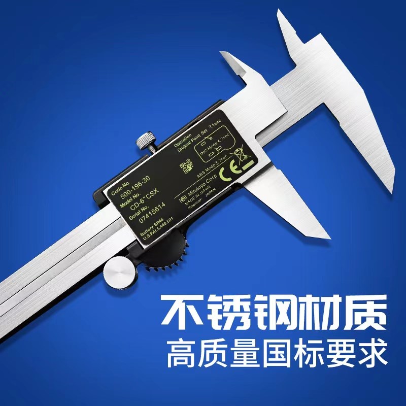 新款三丰数显卡尺数字带表游标高精度不锈钢边工业级工具