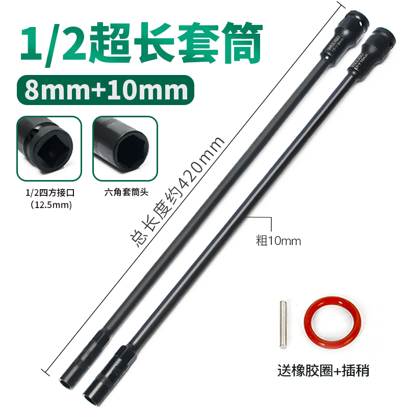 1/2大飞接头电动扳手汽修工具特长加深套筒头R内六角螺丝母手枪钻