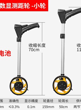 滚测距仪手推式测距轮轮户工尺地测58646量尺量房量路器电子滚外