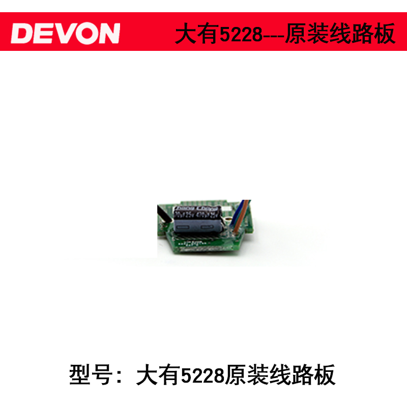 大有52a62开关5268电机电路板机壳12V充电钻配件锂电钻钻夹头齿轮