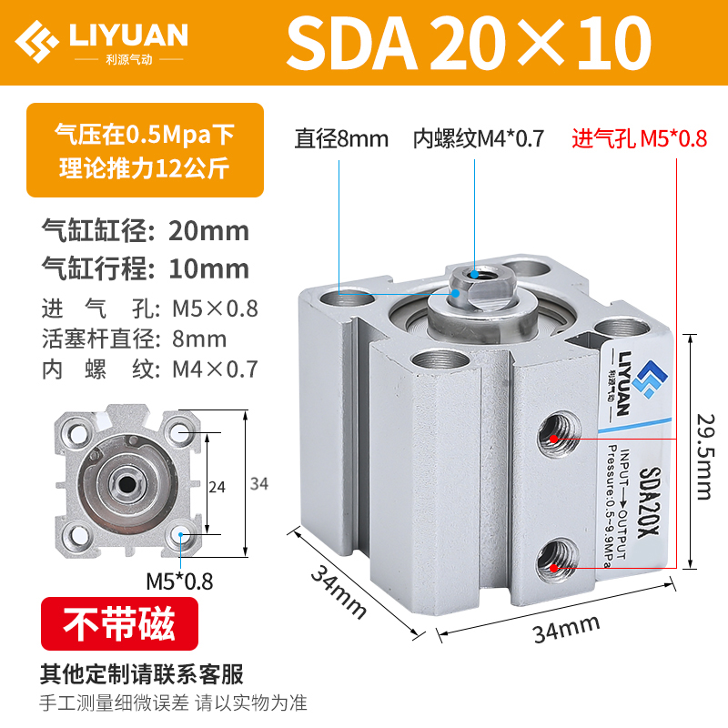 小型气动大推力SDA薄型气缸50/63/80/100*5X10X15X20X30X40X50X60