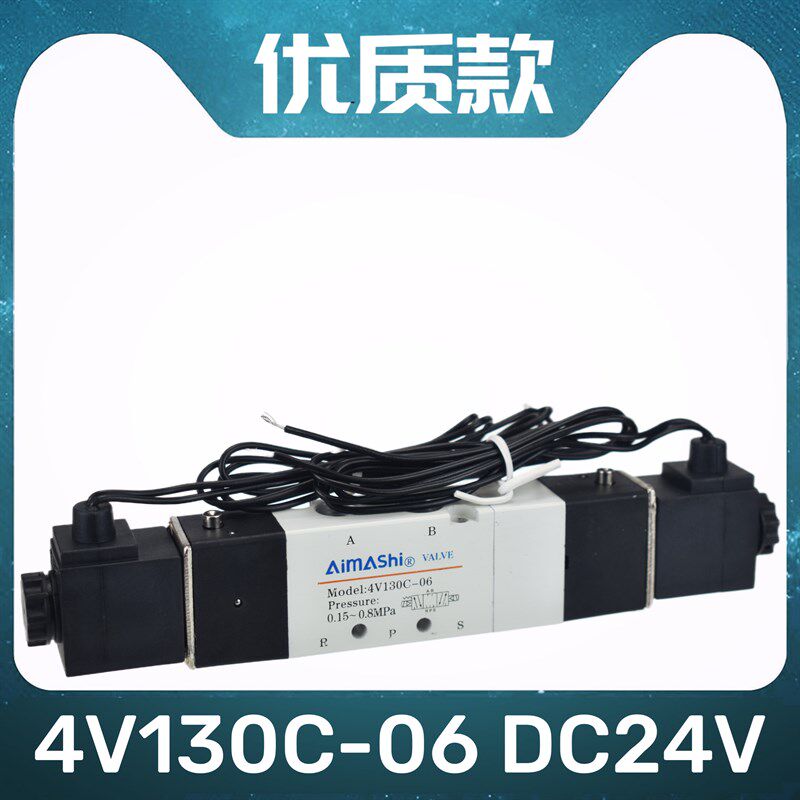 三位五通电磁阀4V230C-08 4V330C-10 4V430C-15中封型24V气阀220V