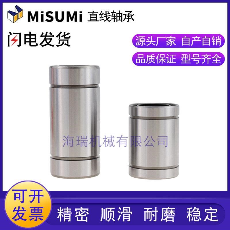国产直线轴承LMYM10 12p 13 16 20 25 30 35 40不锈钢50UU轴承钢