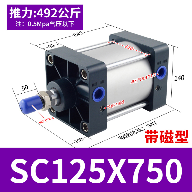 sc63标准气缸小型气动大推力sc32x40x50x75x80x100x125x160x180-S