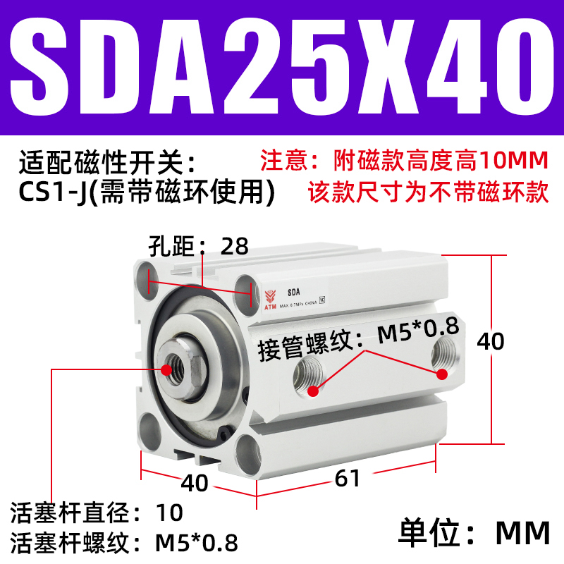 小型气动薄型气缸SDA20/25/32/40X10X15X20X25X30*40X50X60X70X80