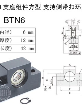 台湾精一进口丝杆支撑固定座组件BTN/BTNM6 8J10 12 15 20 精密型