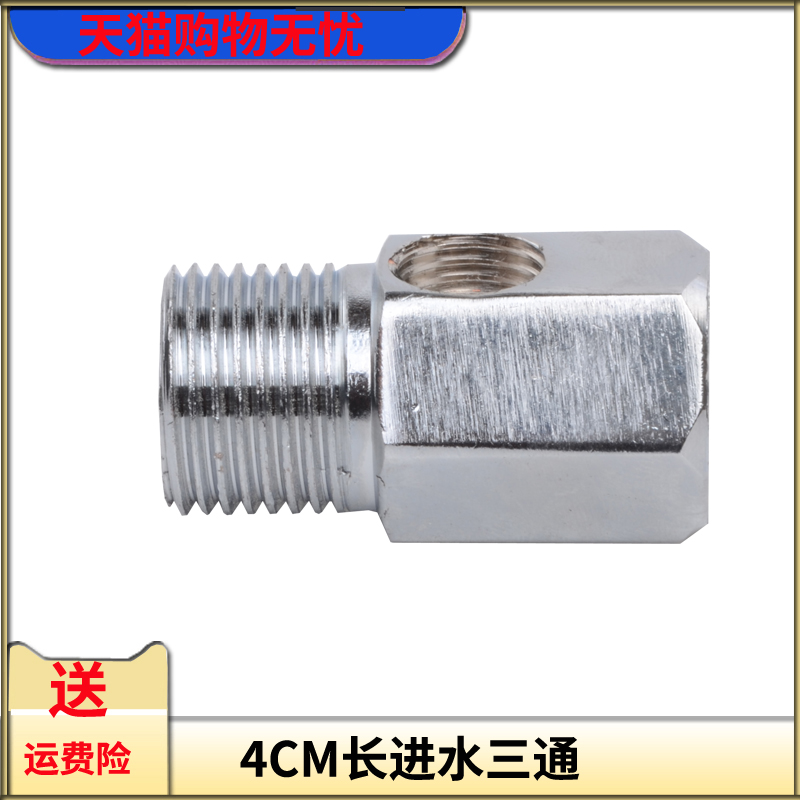 净水器纯水机金属进水三通2分3分球阀4内牙外丝接头PE管接头配件