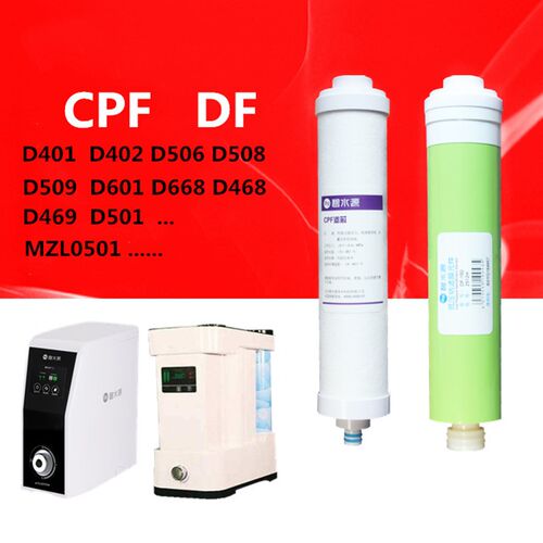 碧水源净水器滤芯CPFD401D509DF纳滤膜迷你水厂罗麦麦之澜MZL0501