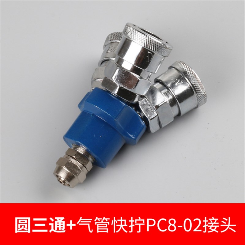 C式气动快速接头自锁圆三通空压机气泵气管快插二通软管公母接头