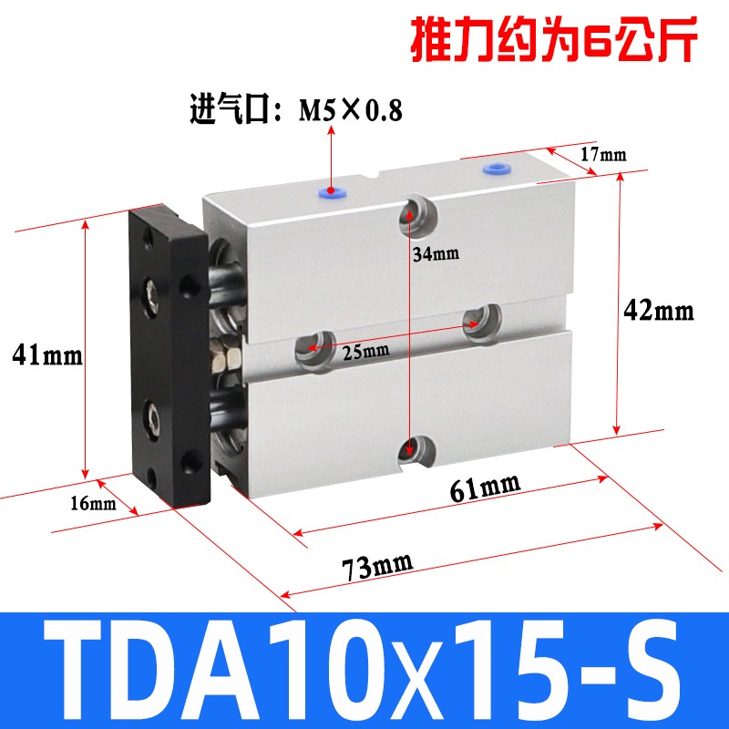 双杆双轴气缸TDA10/16x10x20/30/40/50/60/70/80/100S代替亚德客