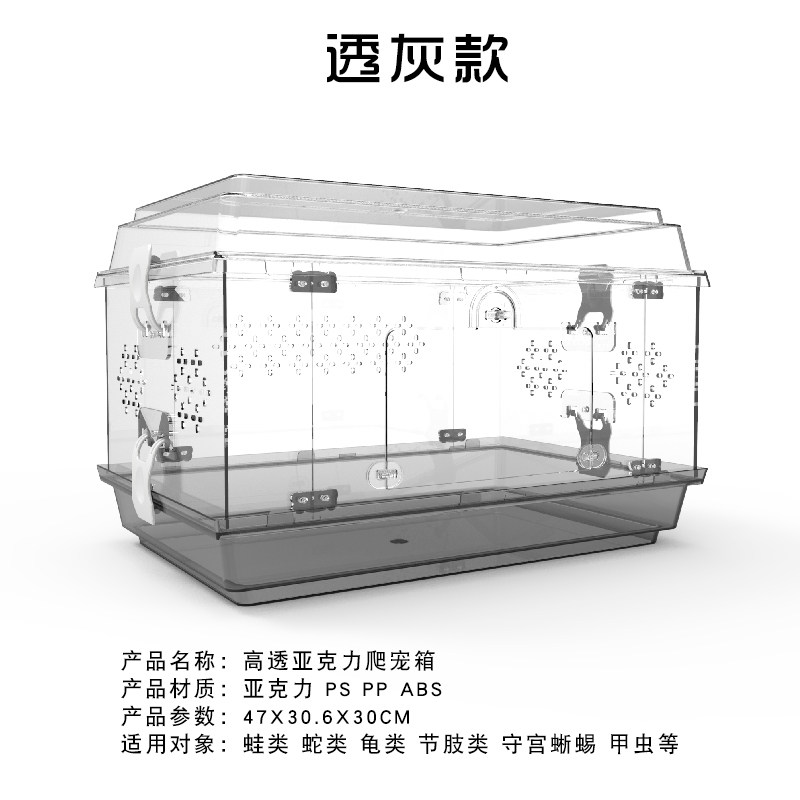 爬虫箱爬宠生态缸守宫蝎子乌龟蜥蜴寄居蟹蛇全透明造景亚克力笼子