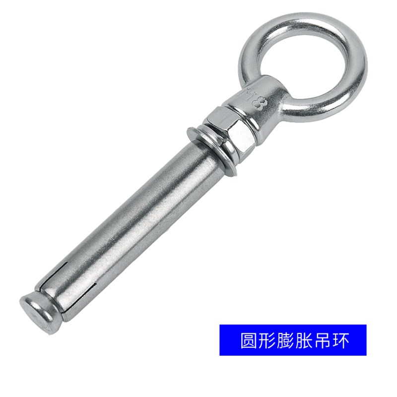304不锈钢f膨胀圈 膨胀吊环 膨胀螺丝 膨胀三角环  墙内膨胀M12 1