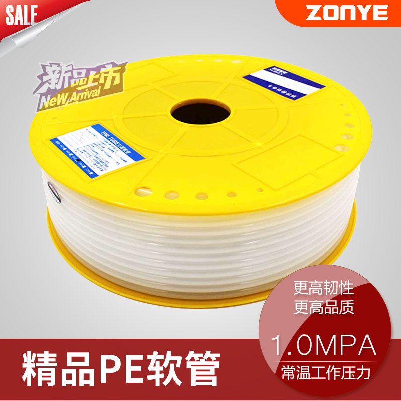 气动PE气管8*5软管8mm空压机风管气泵用4*2.5/6*4/10*6.5/12*8/16