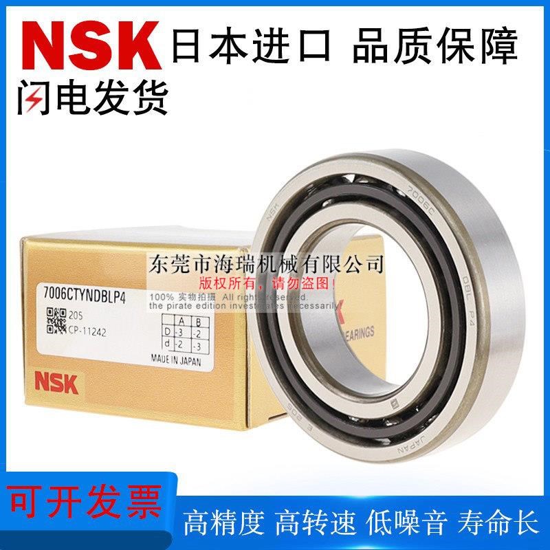 进口国产b向心球轴承C-B7006 7007 7008 7009 7010SU轴承钢