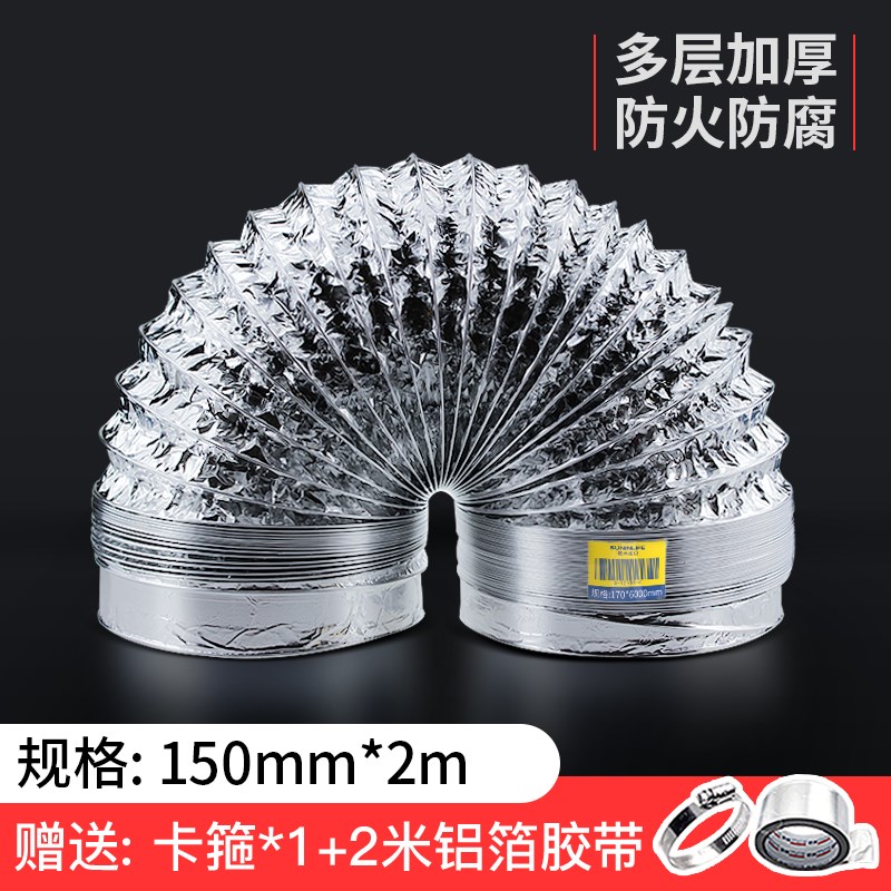 加厚抽油烟机排烟管厨房烟道铝箔伸缩排气管配件软管通风管道双层