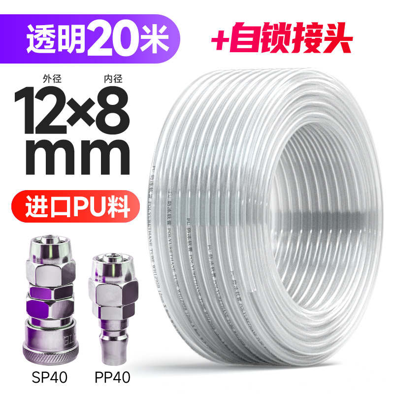 空压机气管软管透明高压8mm10mm12mm软管气管气泵pu气管木工风管