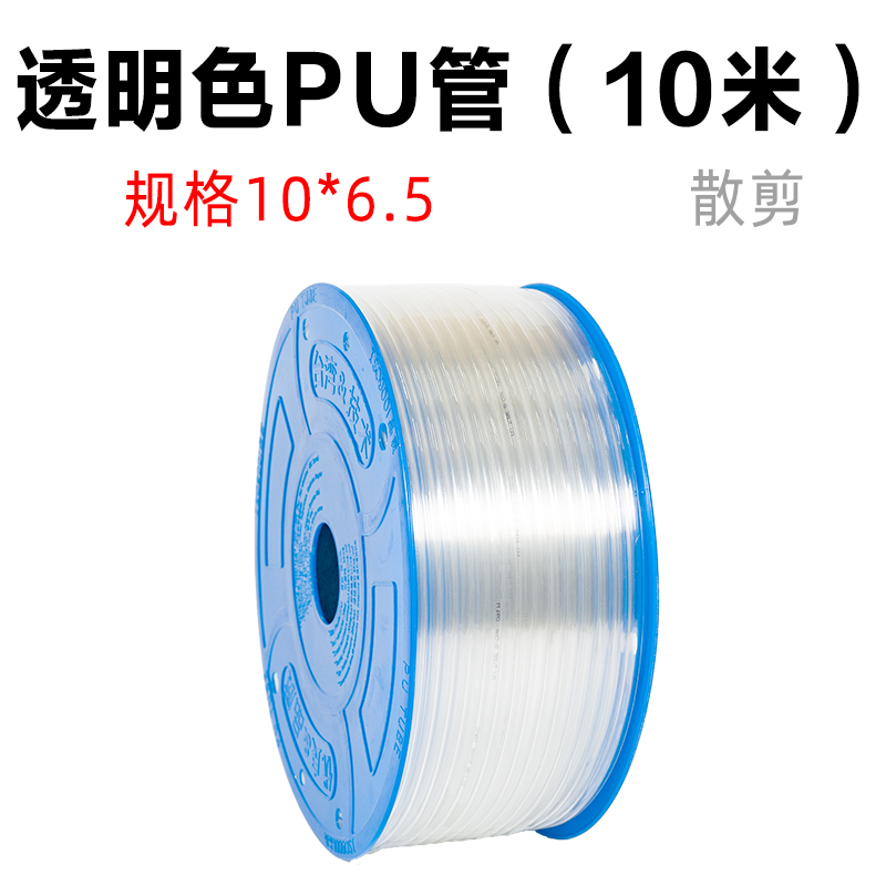 PU8*5高压气管气动空压机软管8MM外径气泵12*10乘6.5/6-4*2.5气线