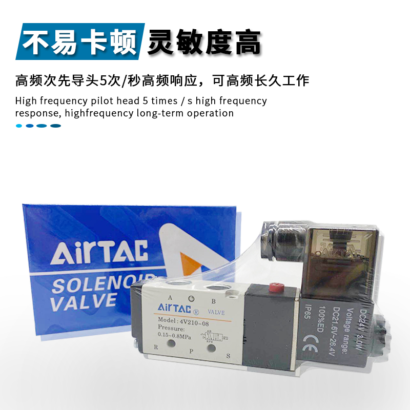 亚德客电磁阀4V210-08 4V110-06  4V230 4V310 4V330 4V410 4V430