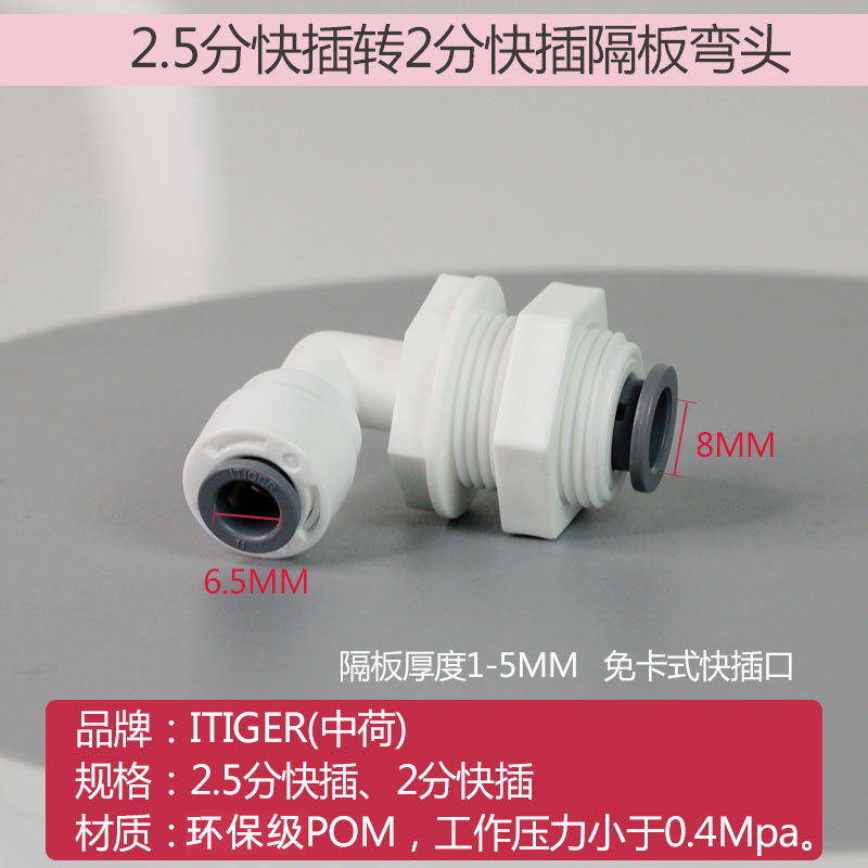 净水器2.5分8MM水管PU气管线转2分PE软管直通三通快插4分接头配件