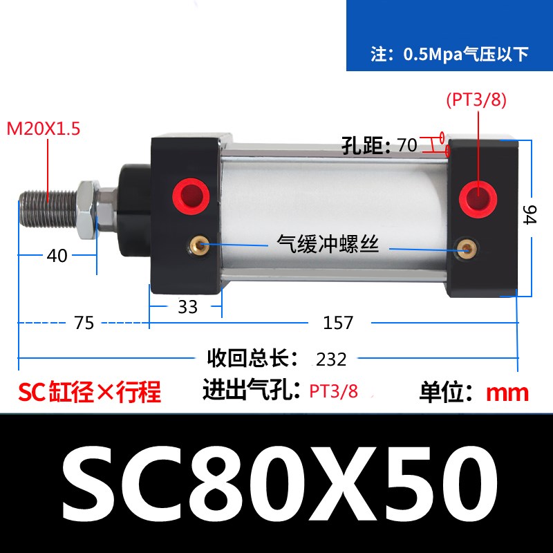 SC80标准100气缸小型气动大推力SC125x25x50x75x100x200x300x500S