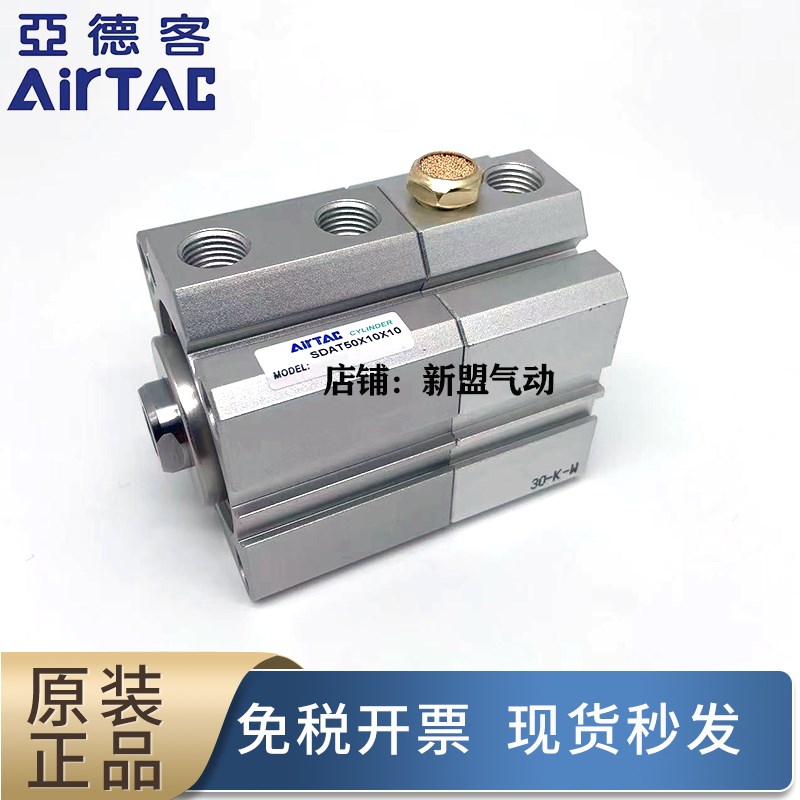 亚德客倍力 多位置气缸SDAT20/25/32/40/50/63/80/100X0X5X10X30S