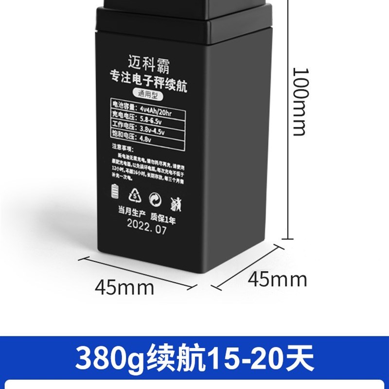 电子秤电池通用款4v4ah电子称蓄电池商用台式电瓶充电器配件大全