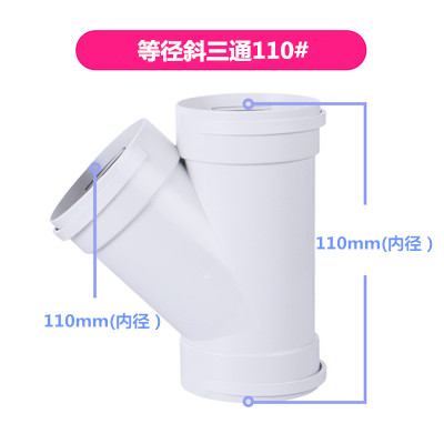 加厚ABS异型三通Y型通风排风管三通PVC110转75分叉斜三通变径接口