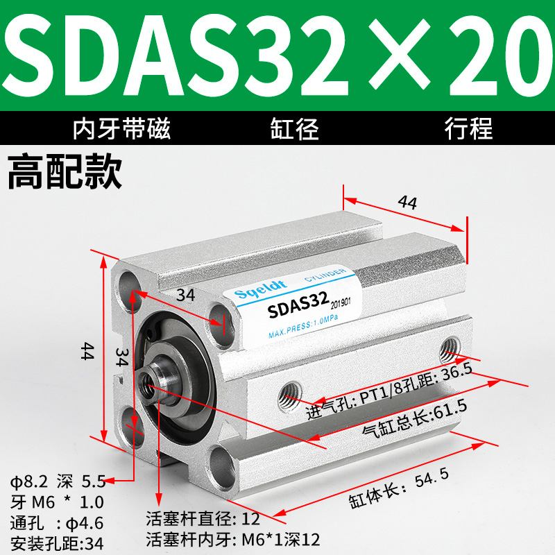 SDAS小型气动薄型气缸SDA32-10/15/20/25/30/35X40*50-60-75-80-S