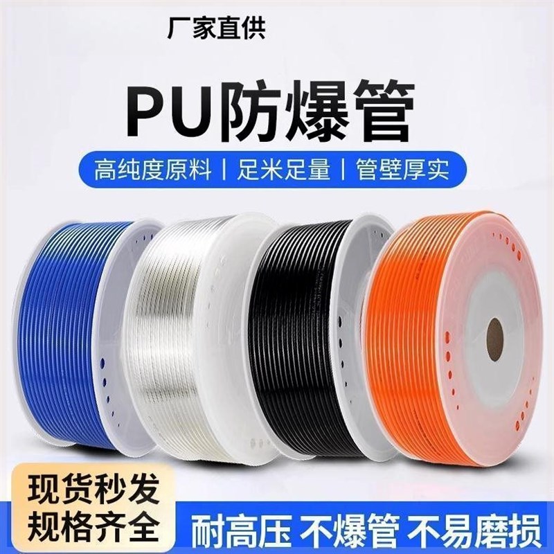 PU8*5高压气管空压机 气动软管外径8MM气泵12/10*6.5/4*2.5*6气线