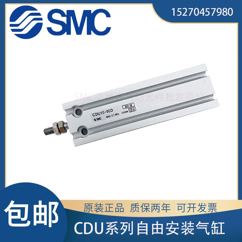 SMC原装CU-CDU6-10-16-20-25-32-5S-10S-15S-5T-10T-15T单动气缸