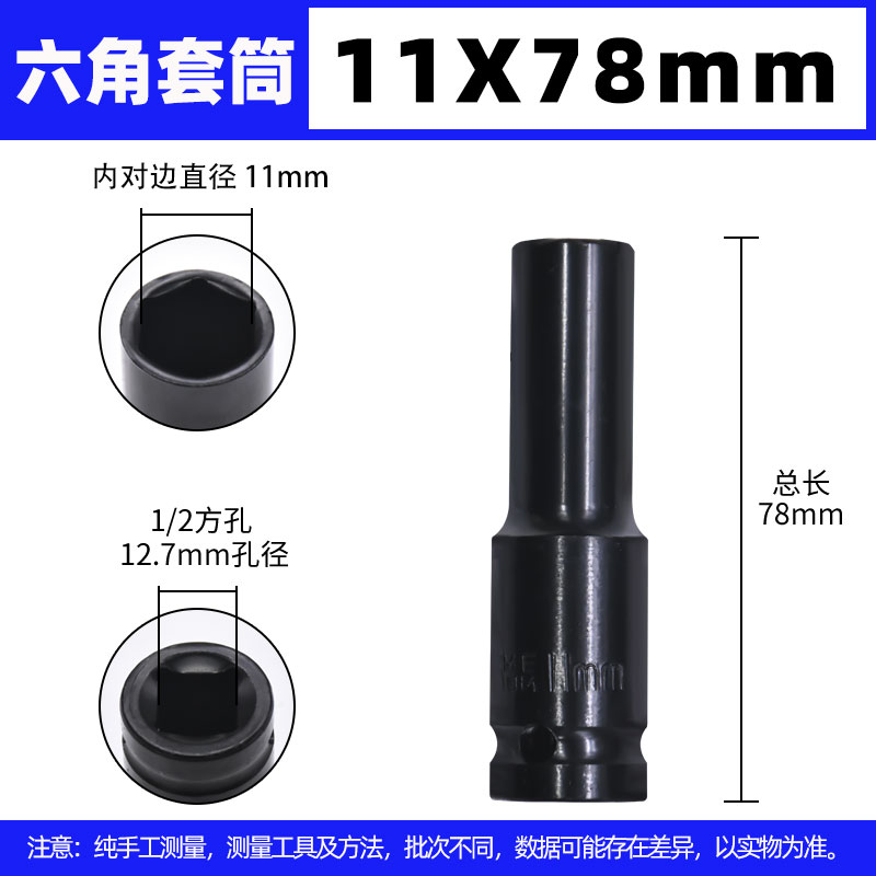 电动扳手套筒头加长六角19mm 34mm大飞四方风炮加R厚套筒8mm32mm
