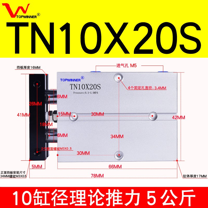双轴双杆气缸小型气动TN/TDA10X10X15X20X25X30X40X50-60-80*100S