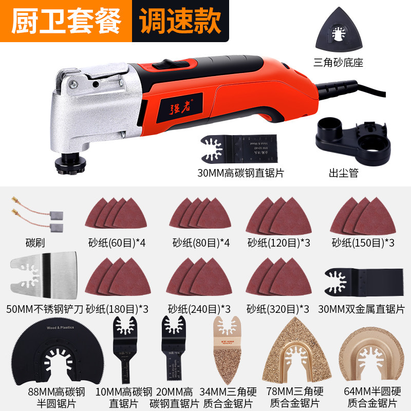强者万用宝多功能修边机电动装修电铲手持开槽切割机木工工具大全